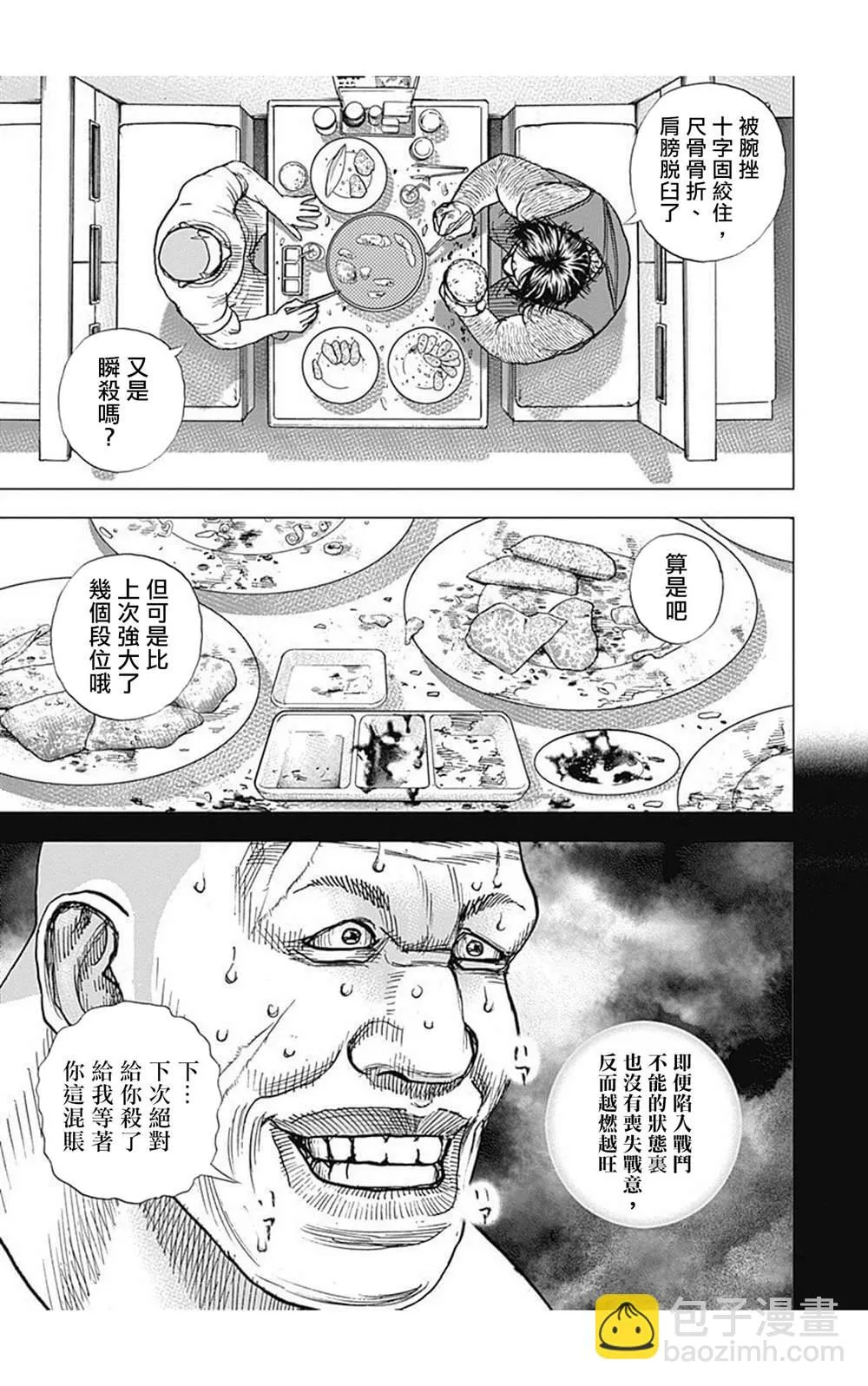 第84话 第15页