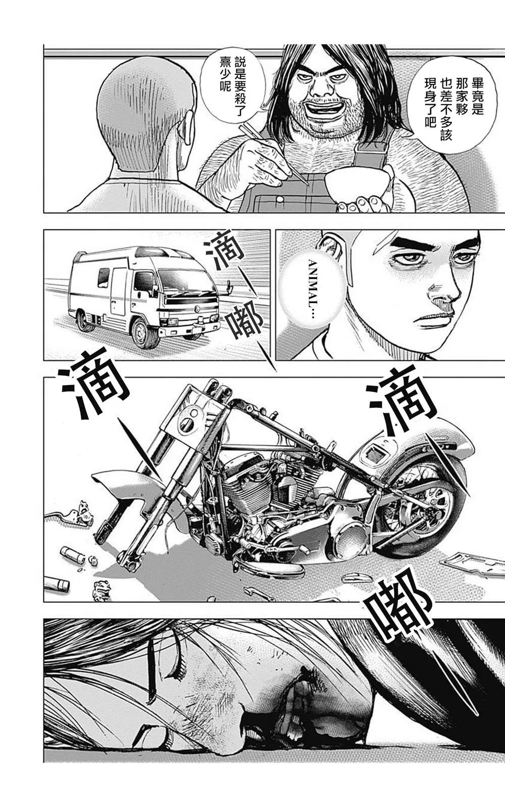 第84话 第16页