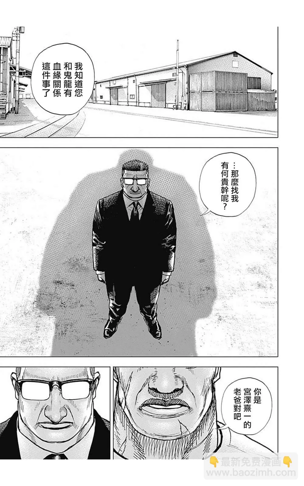 第84话 第17页