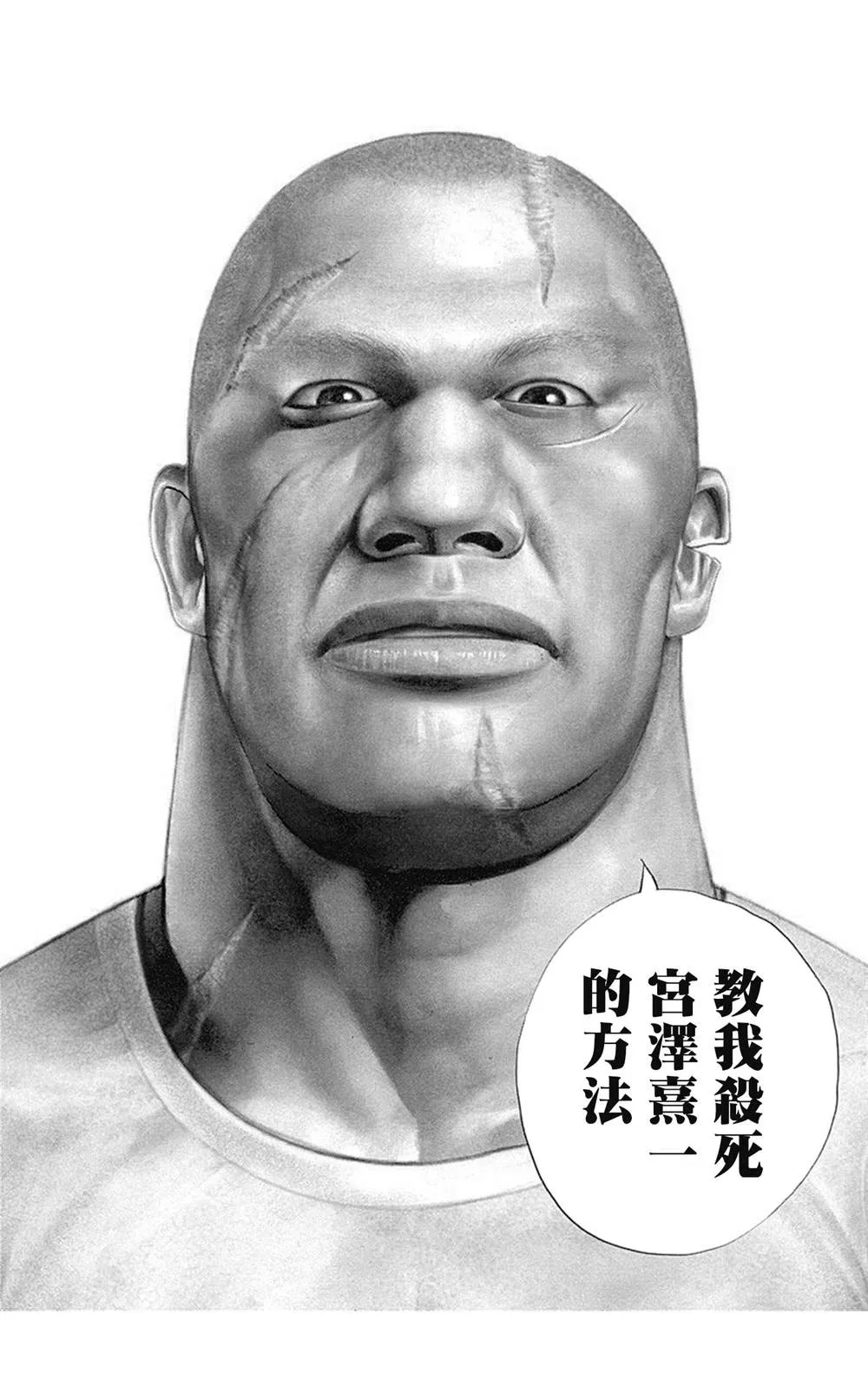第84话 第18页