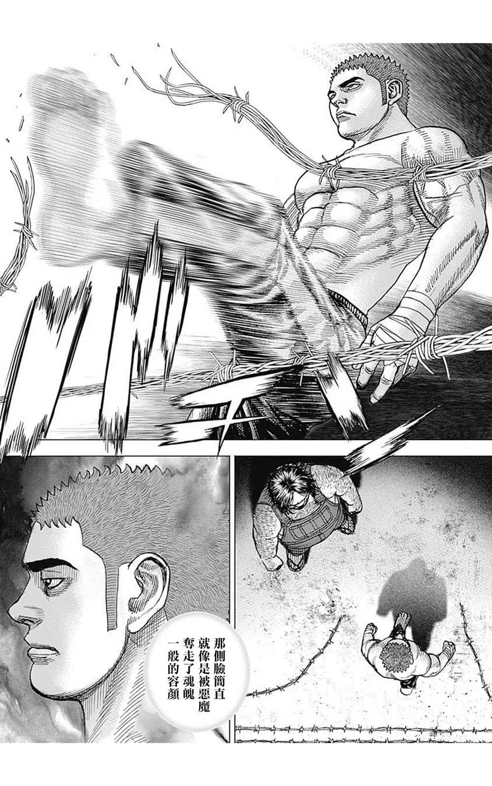 第83话 第3页