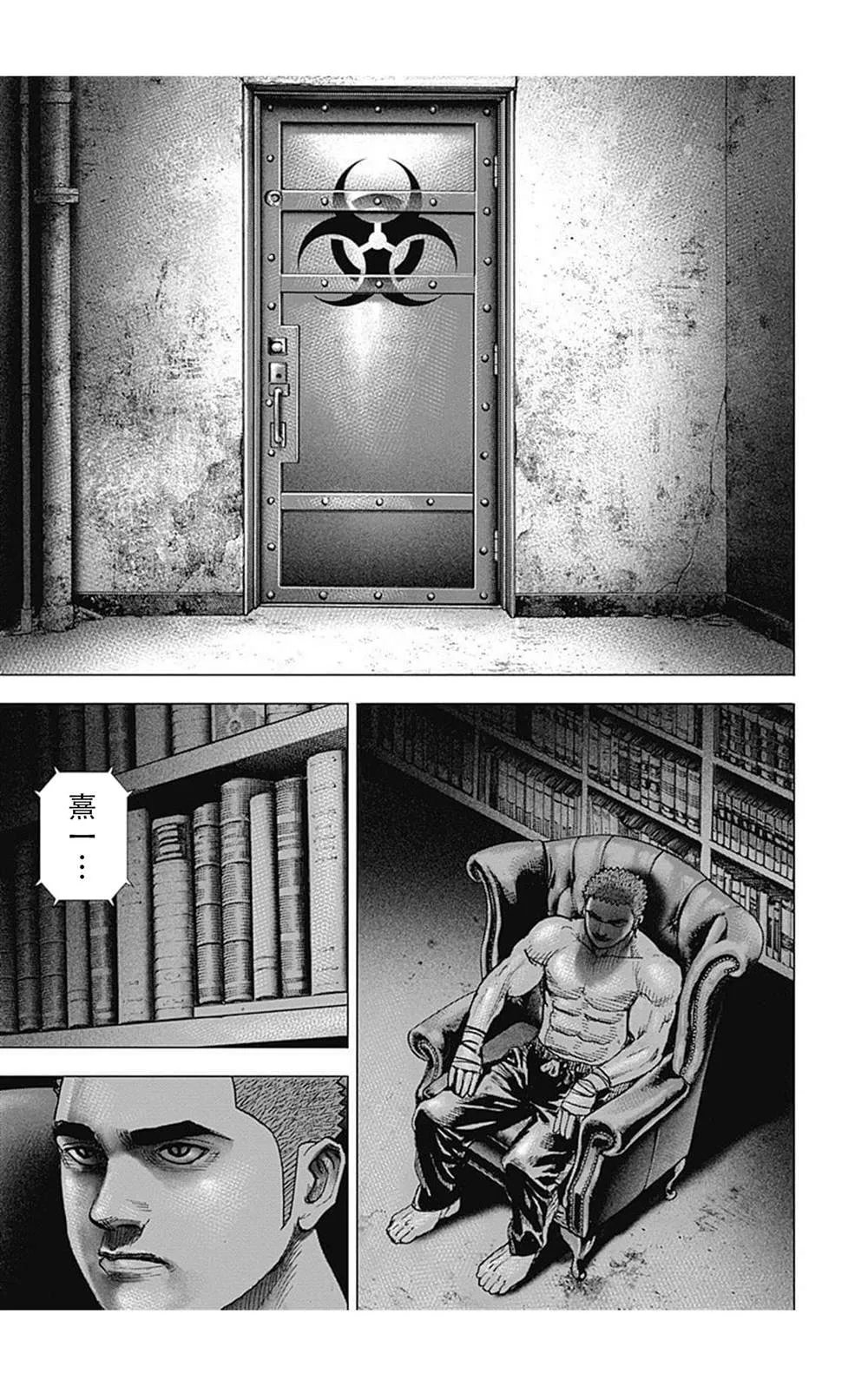 第83话 第5页