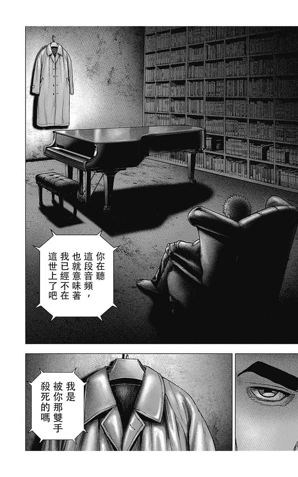 第83话 第6页
