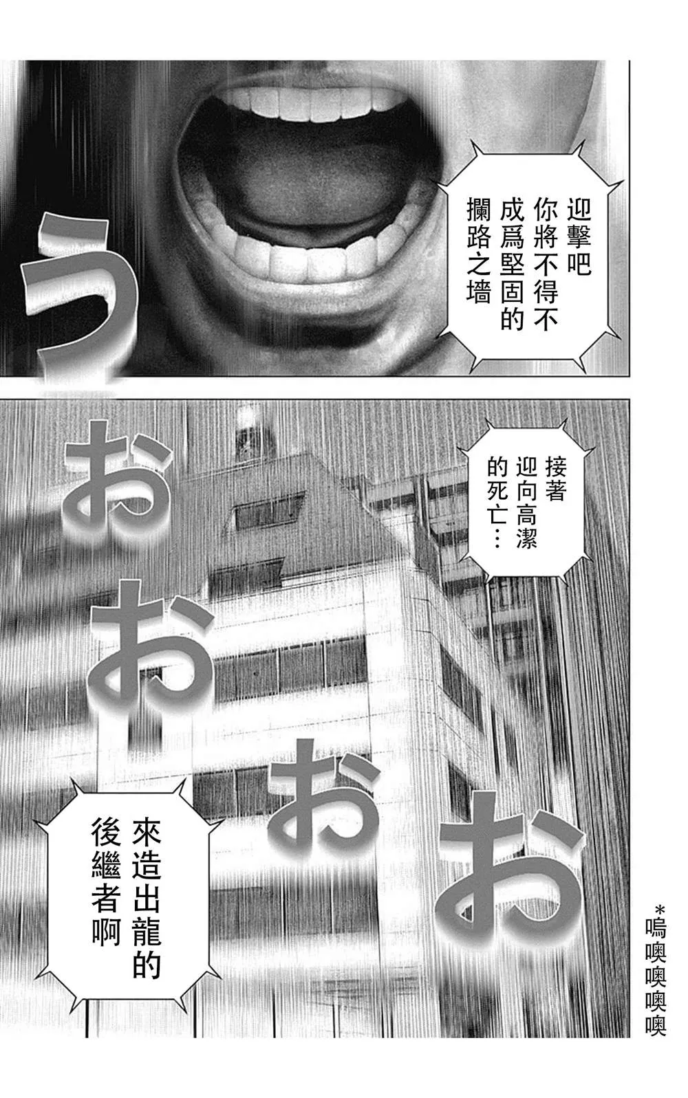 第83话 第9页