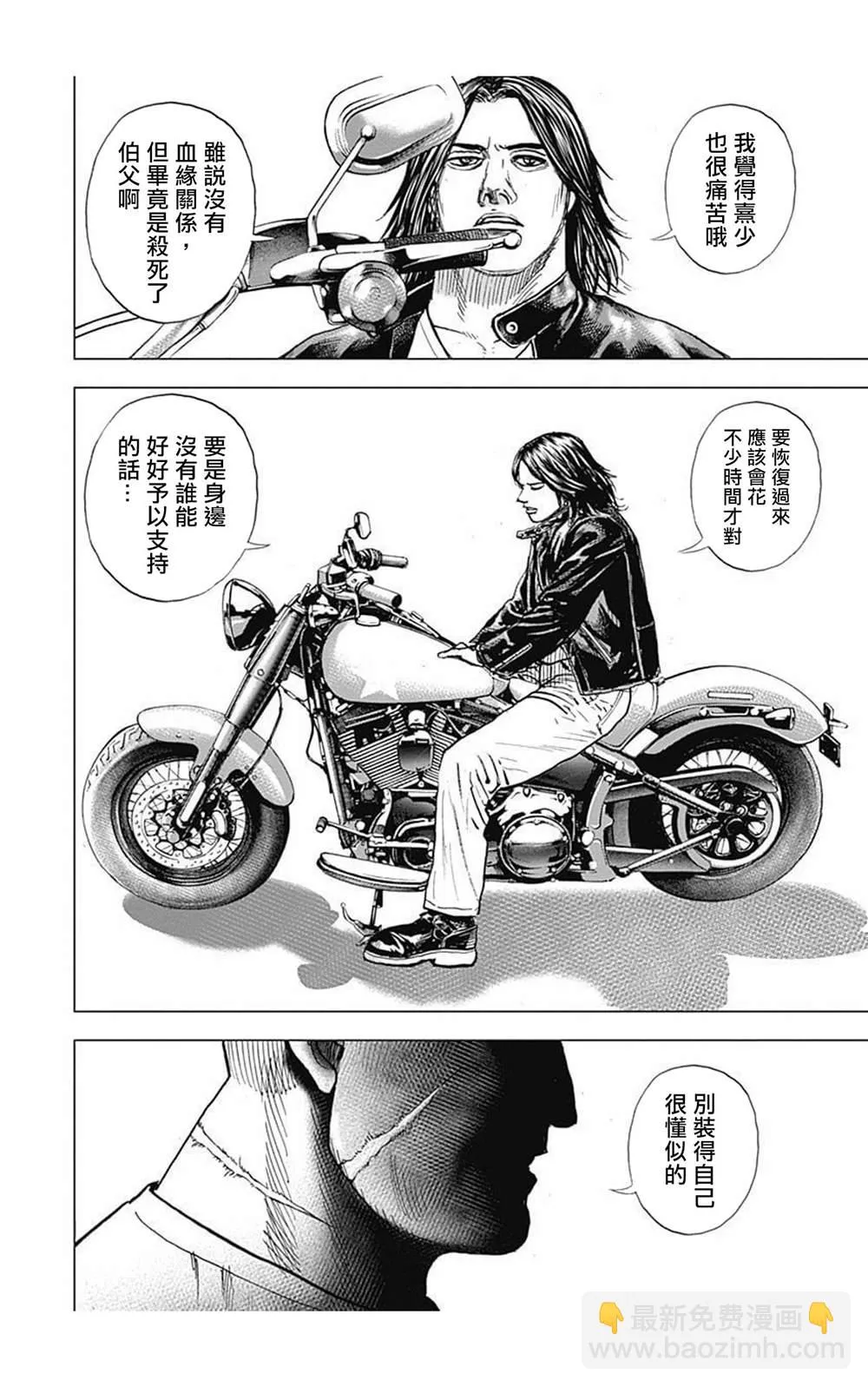 第83话 第10页