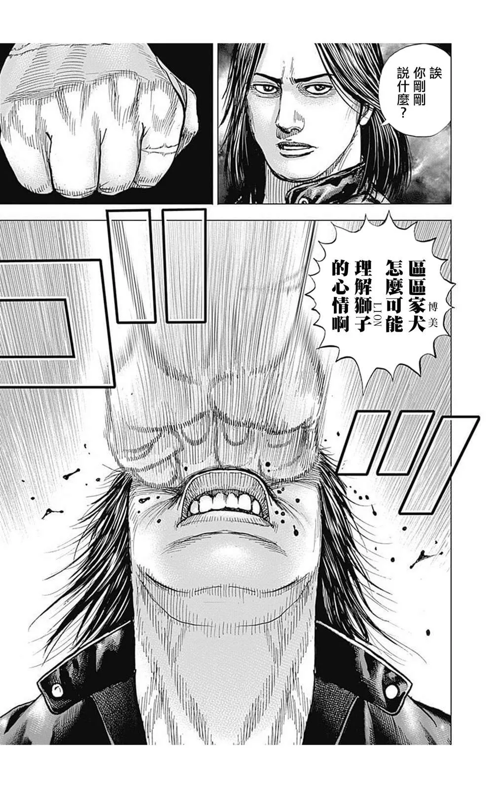 第83话 第11页