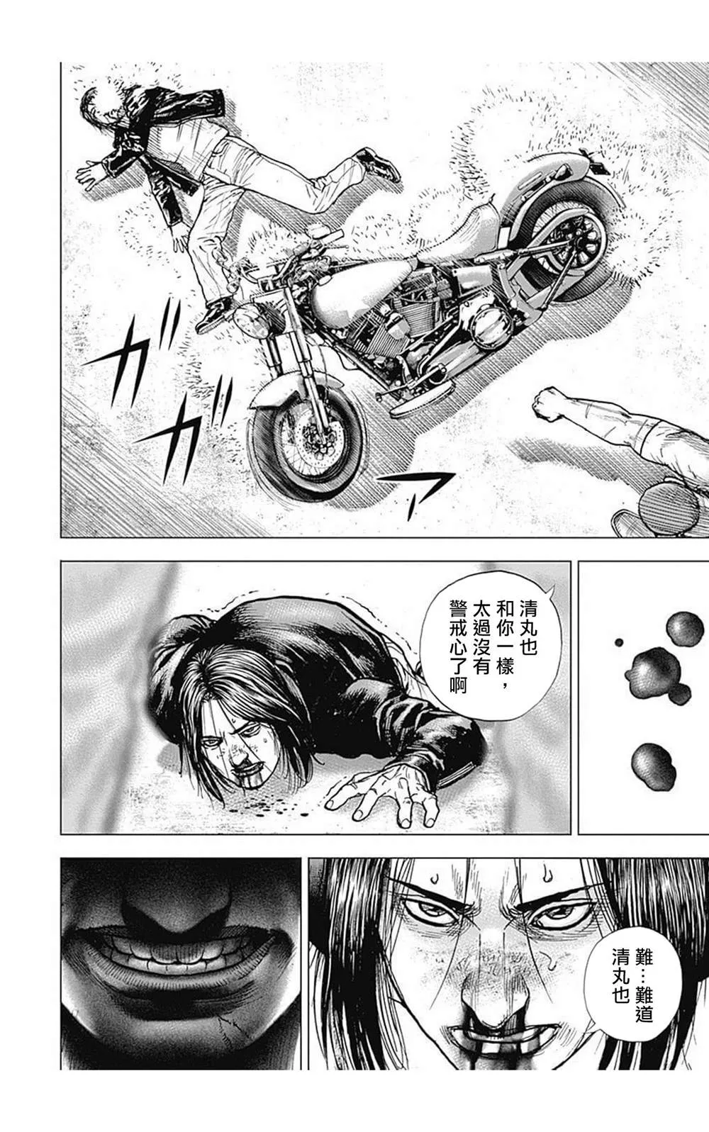 第83话 第12页
