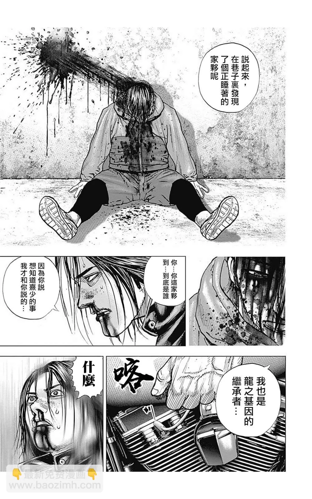 第83话 第13页
