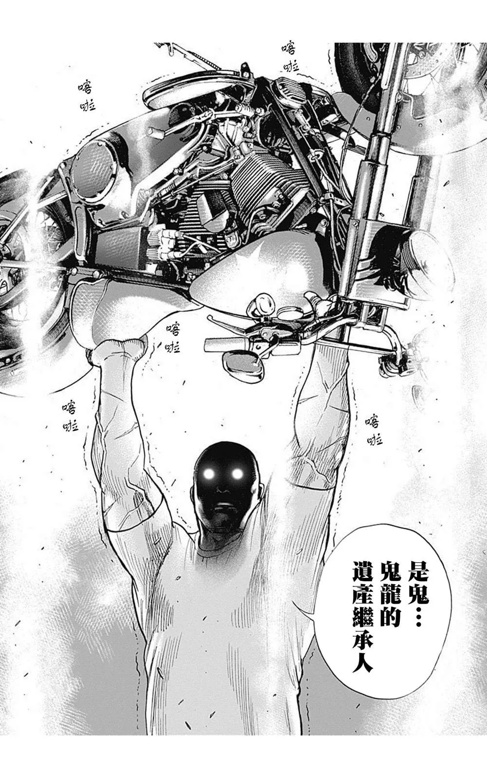 第83话 第14页