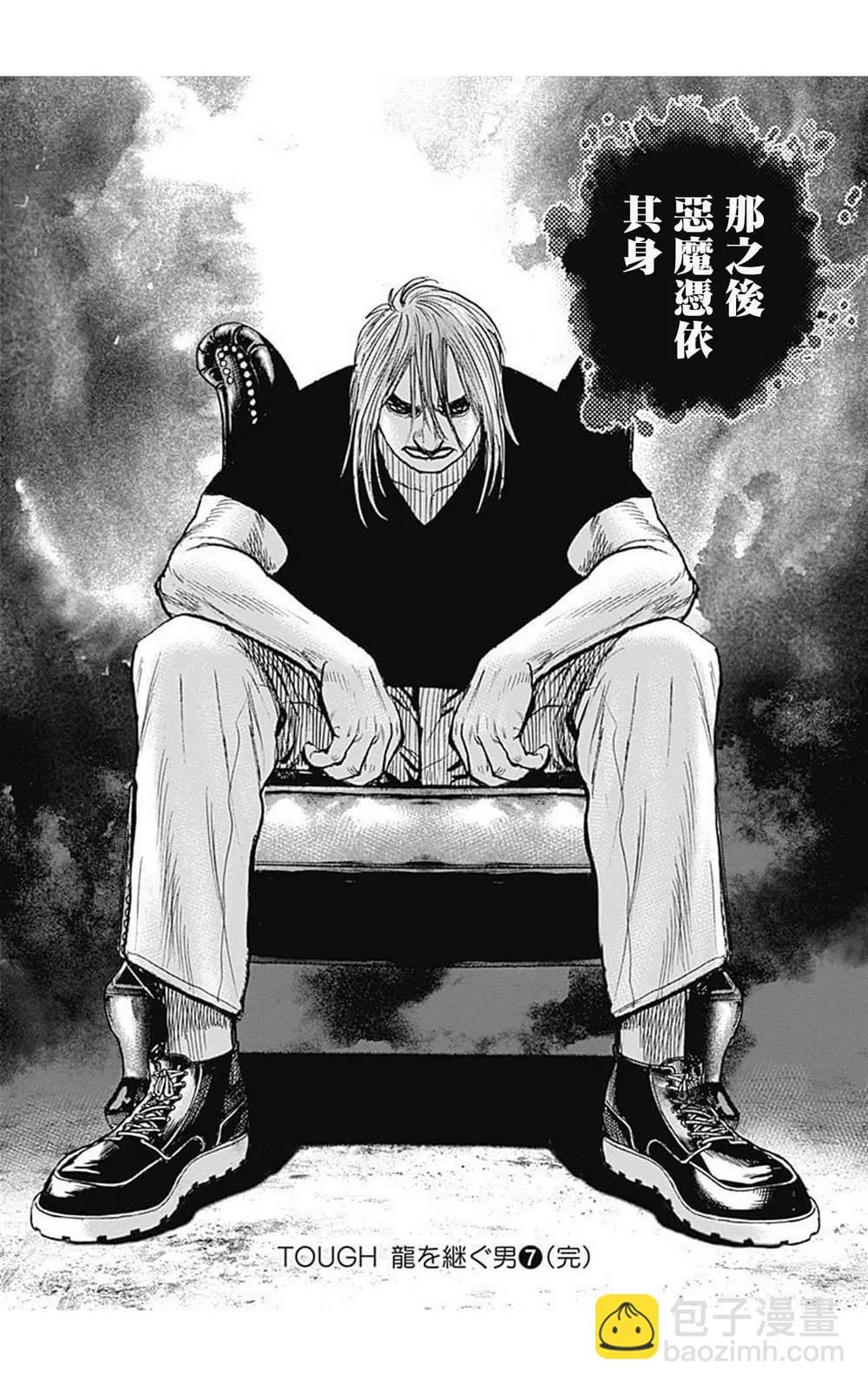 第83话 第16页