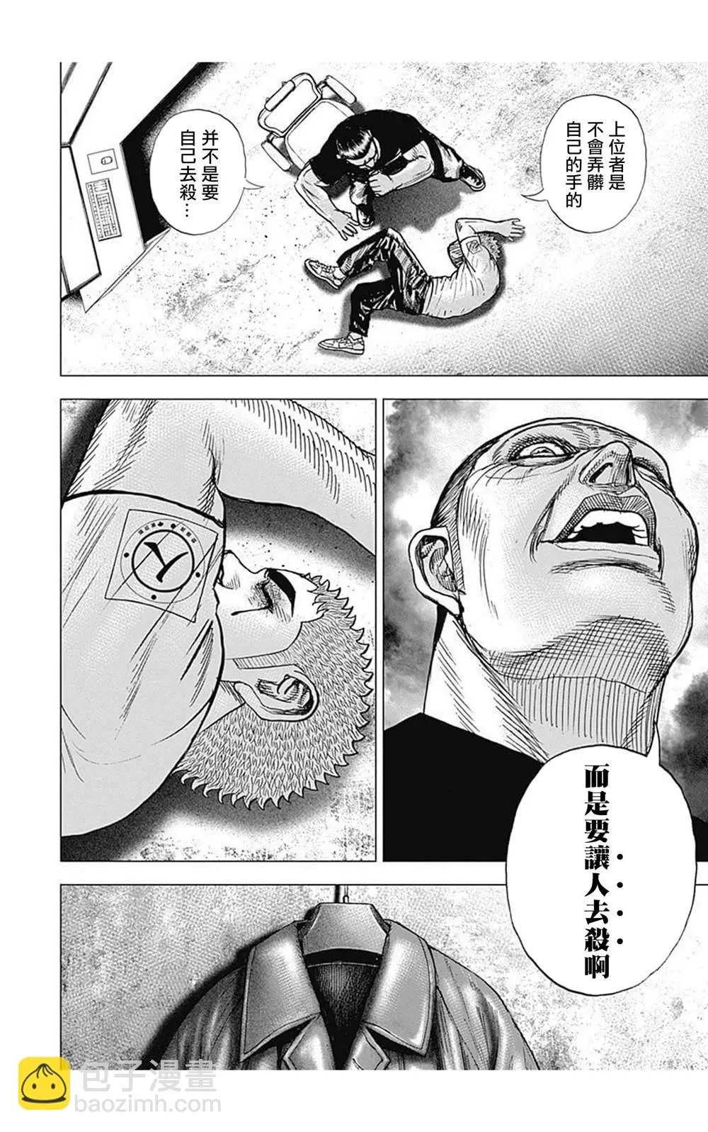第80话 第4页
