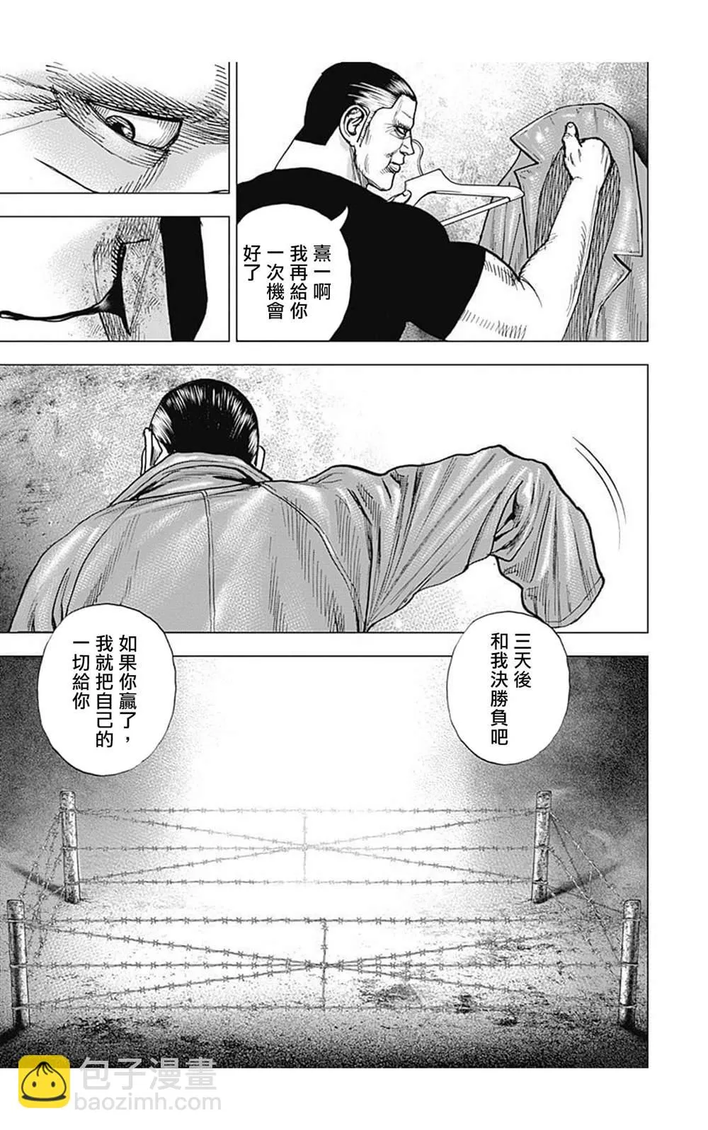 第80话 第5页