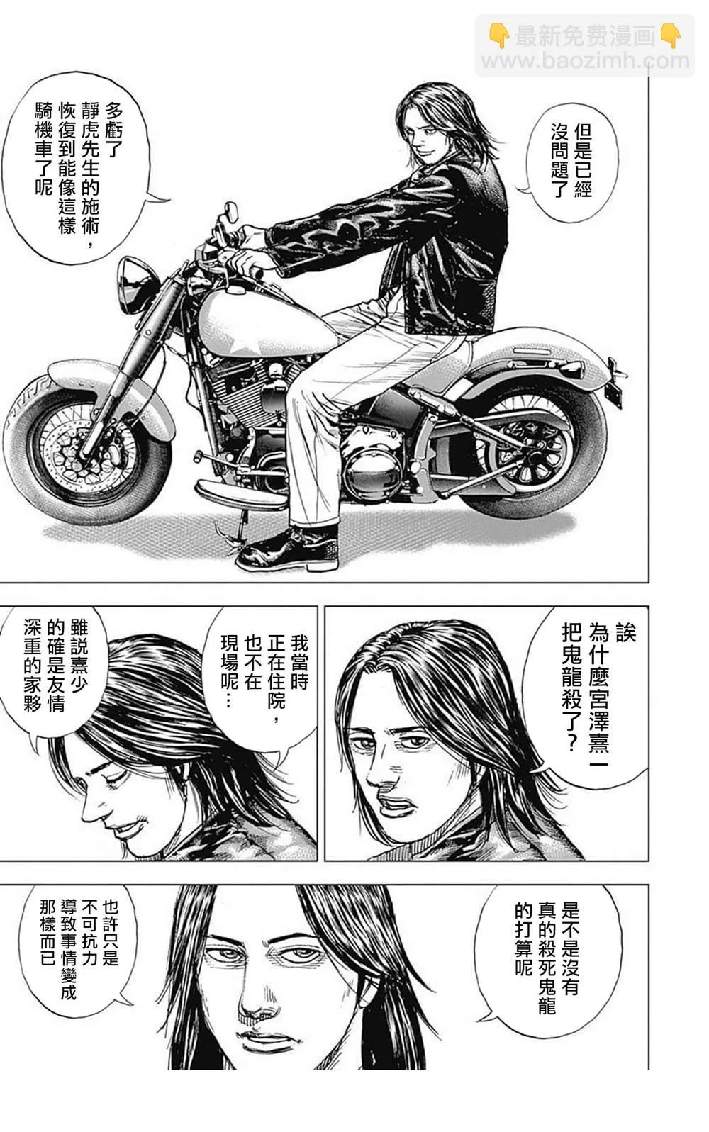 第80话 第9页
