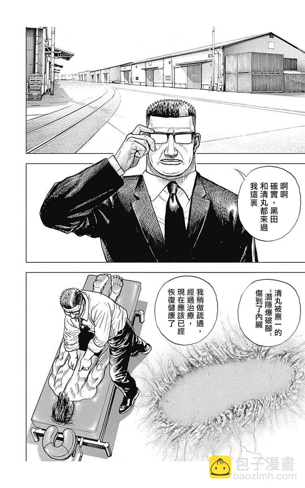 第80话 第10页