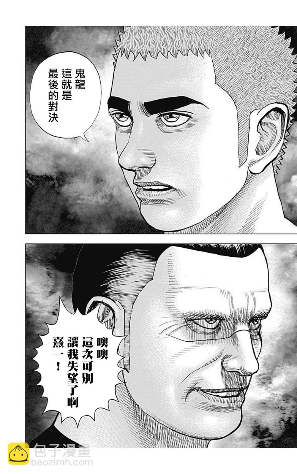 第80话 第13页