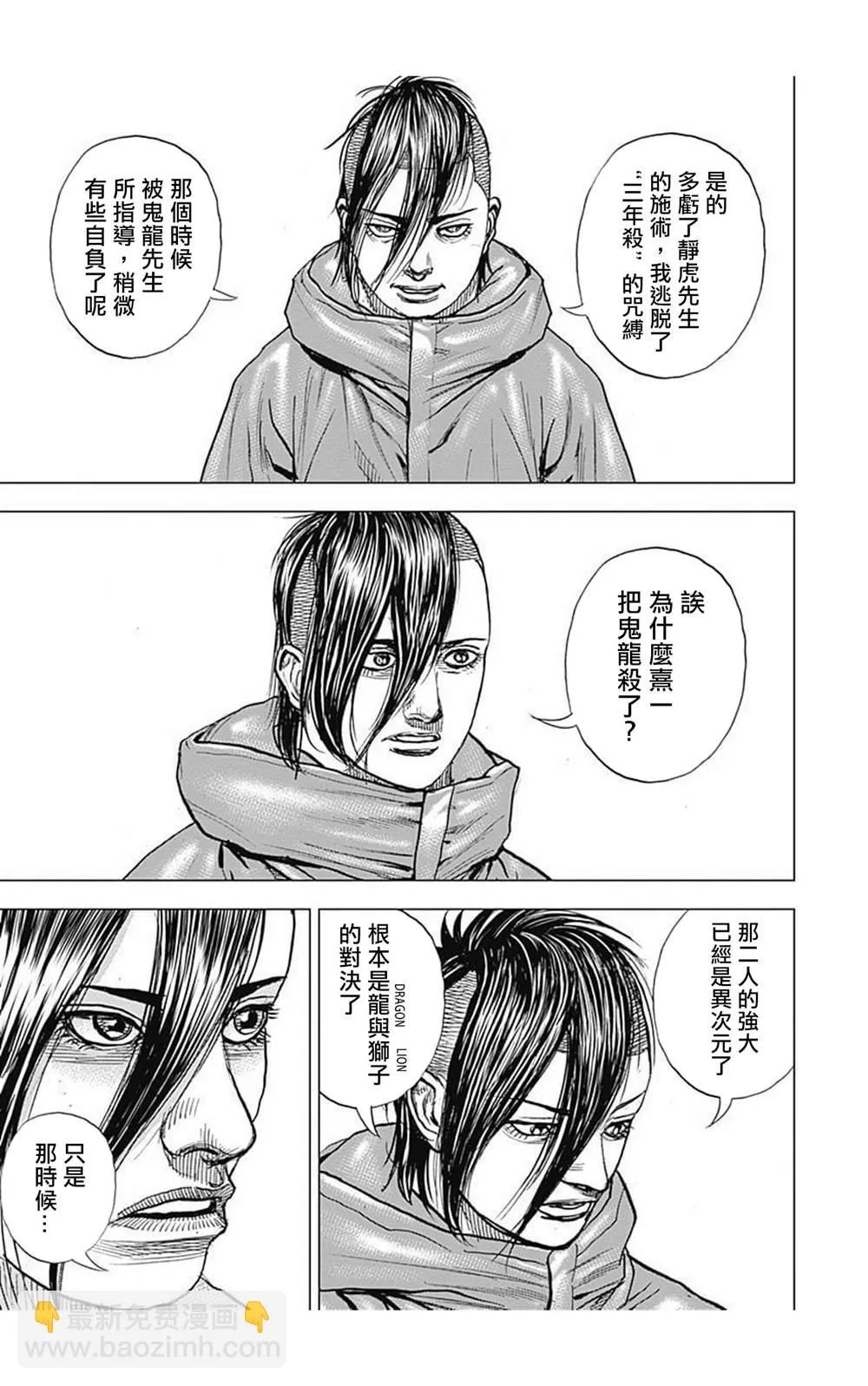 第80话 第14页