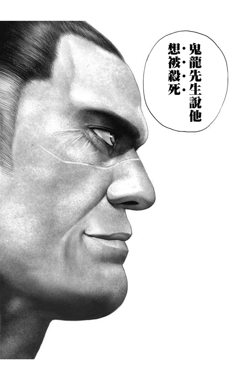 第80话 第15页