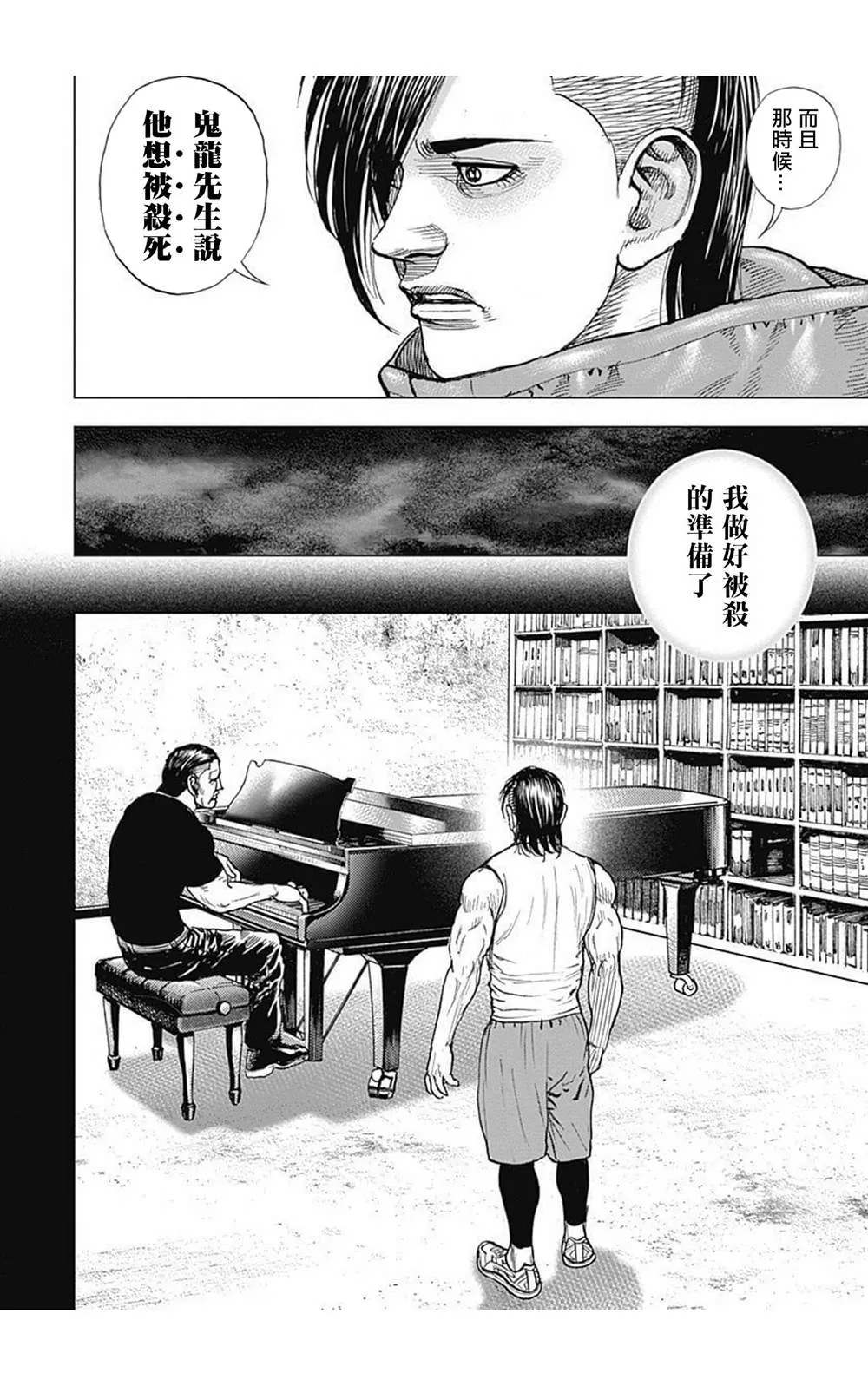 第81话 第3页