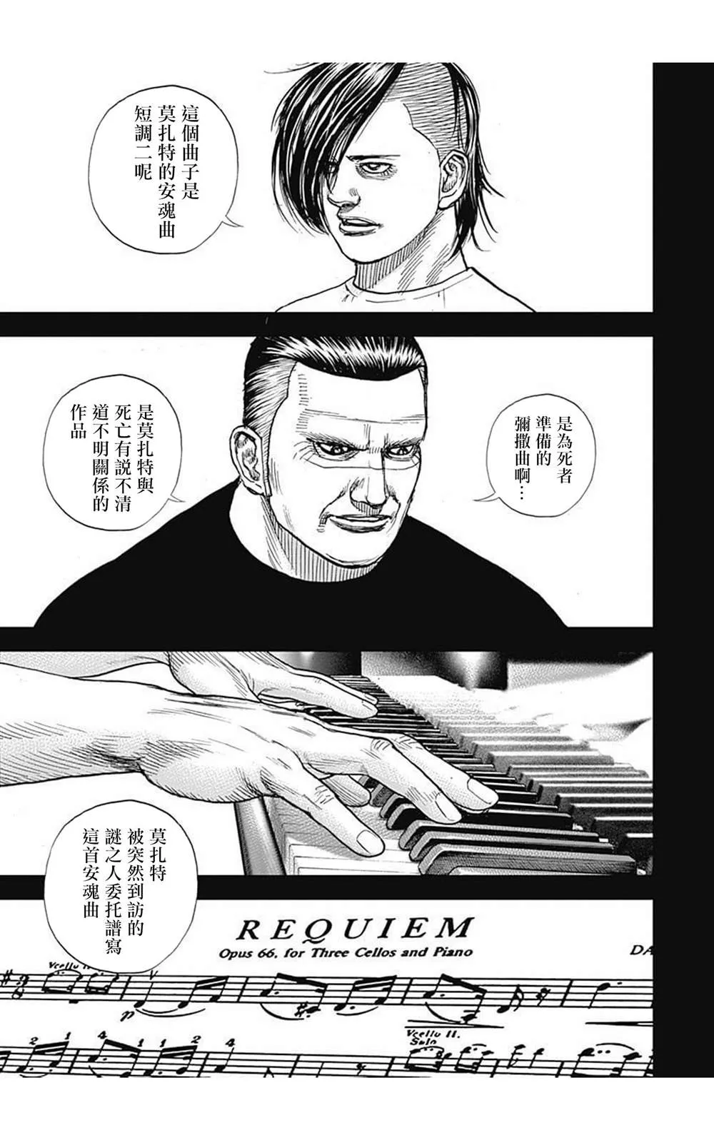 第81话 第4页
