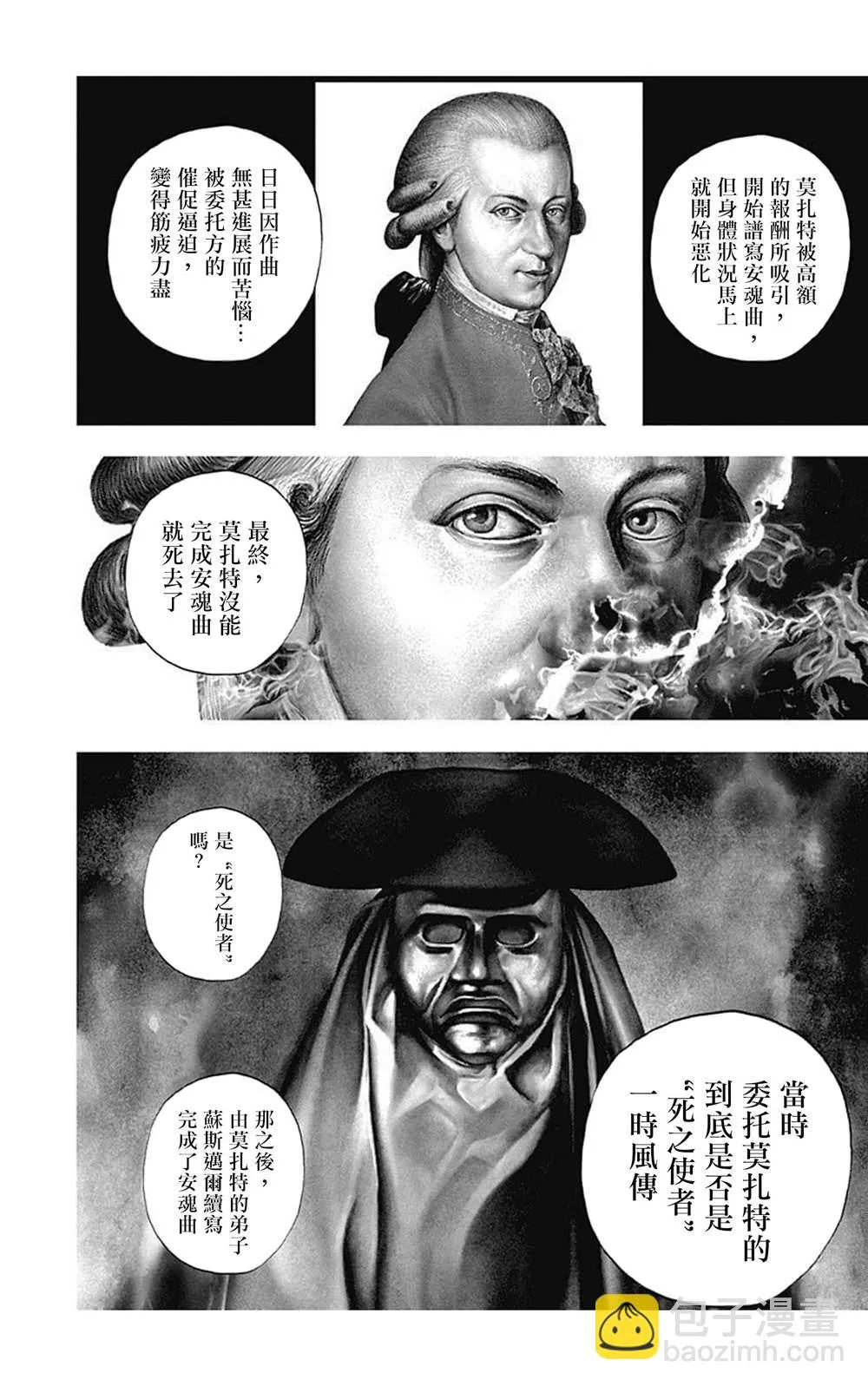 第81话 第5页