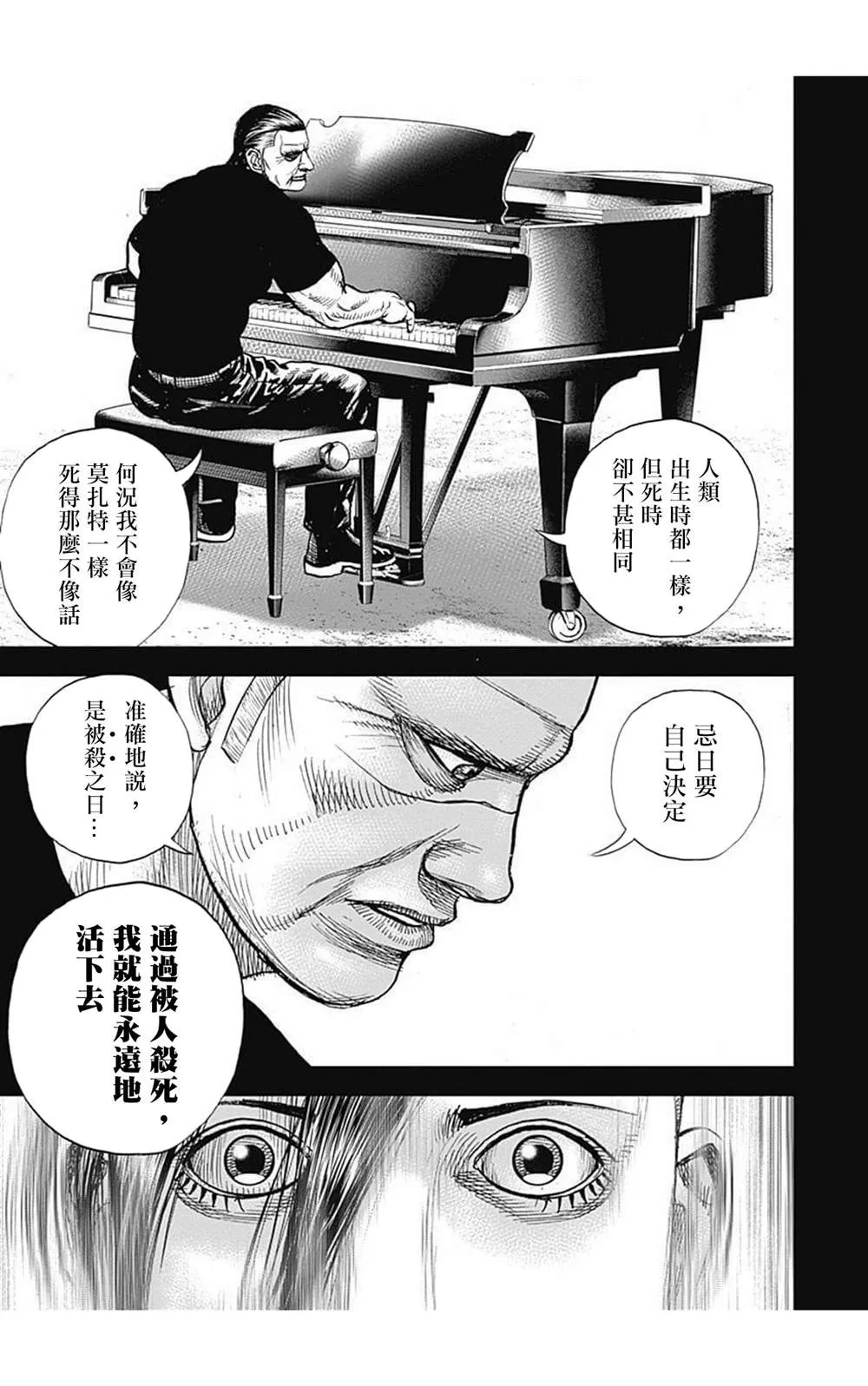 第81话 第6页