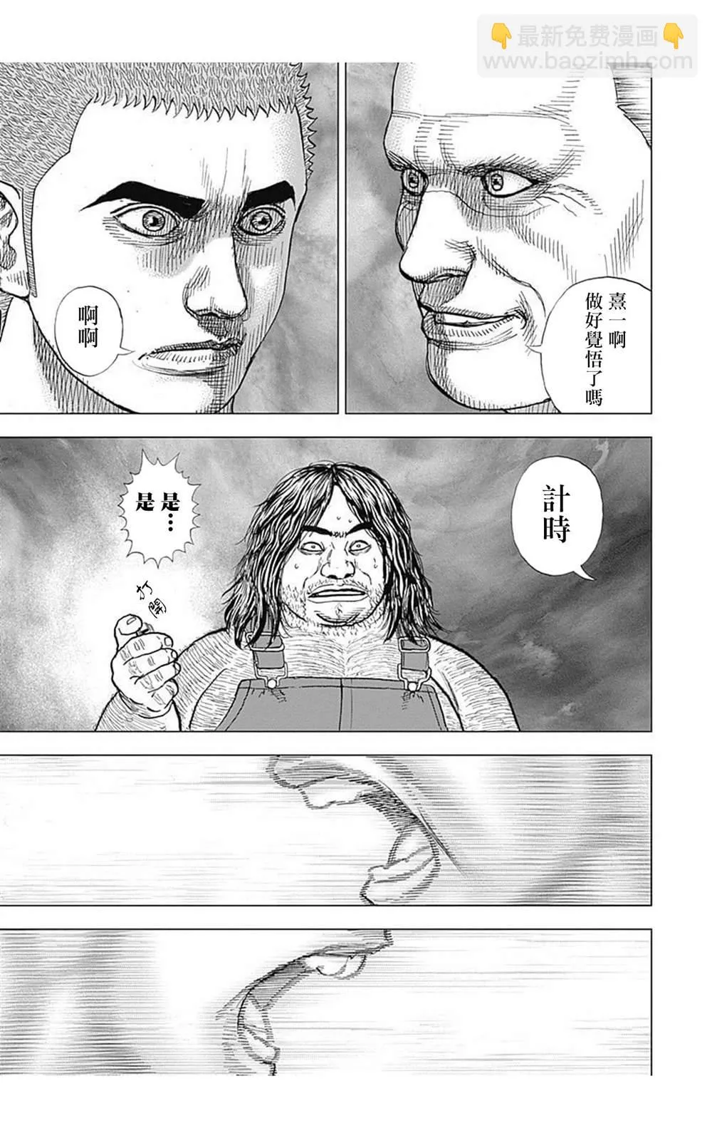 第81话 第10页