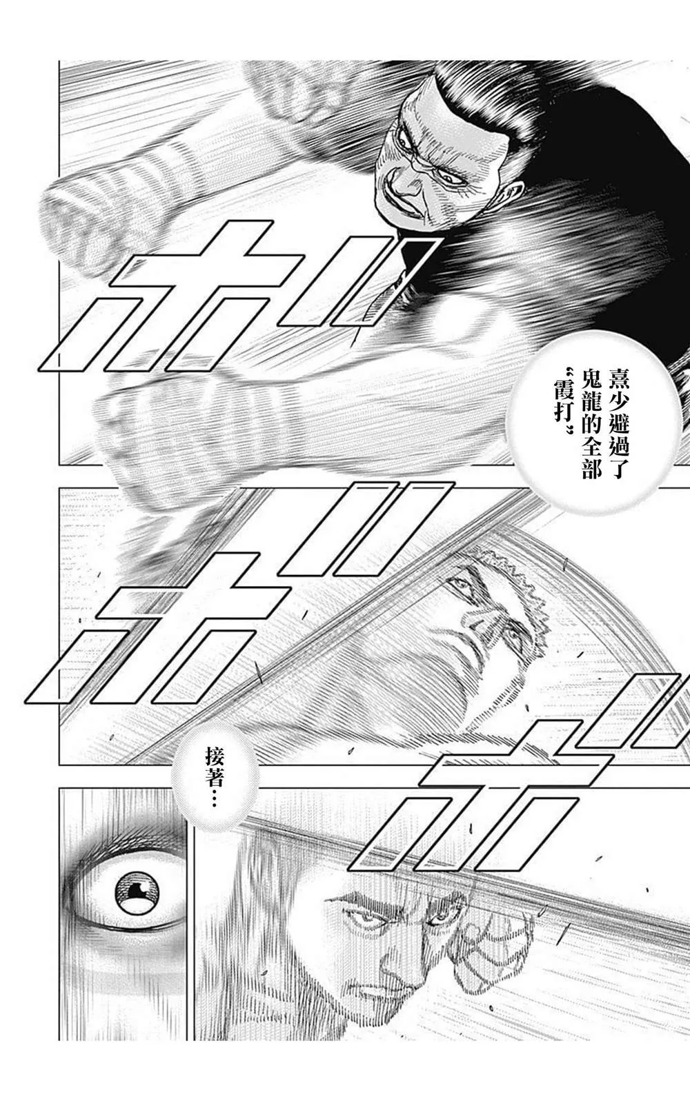 第81话 第13页