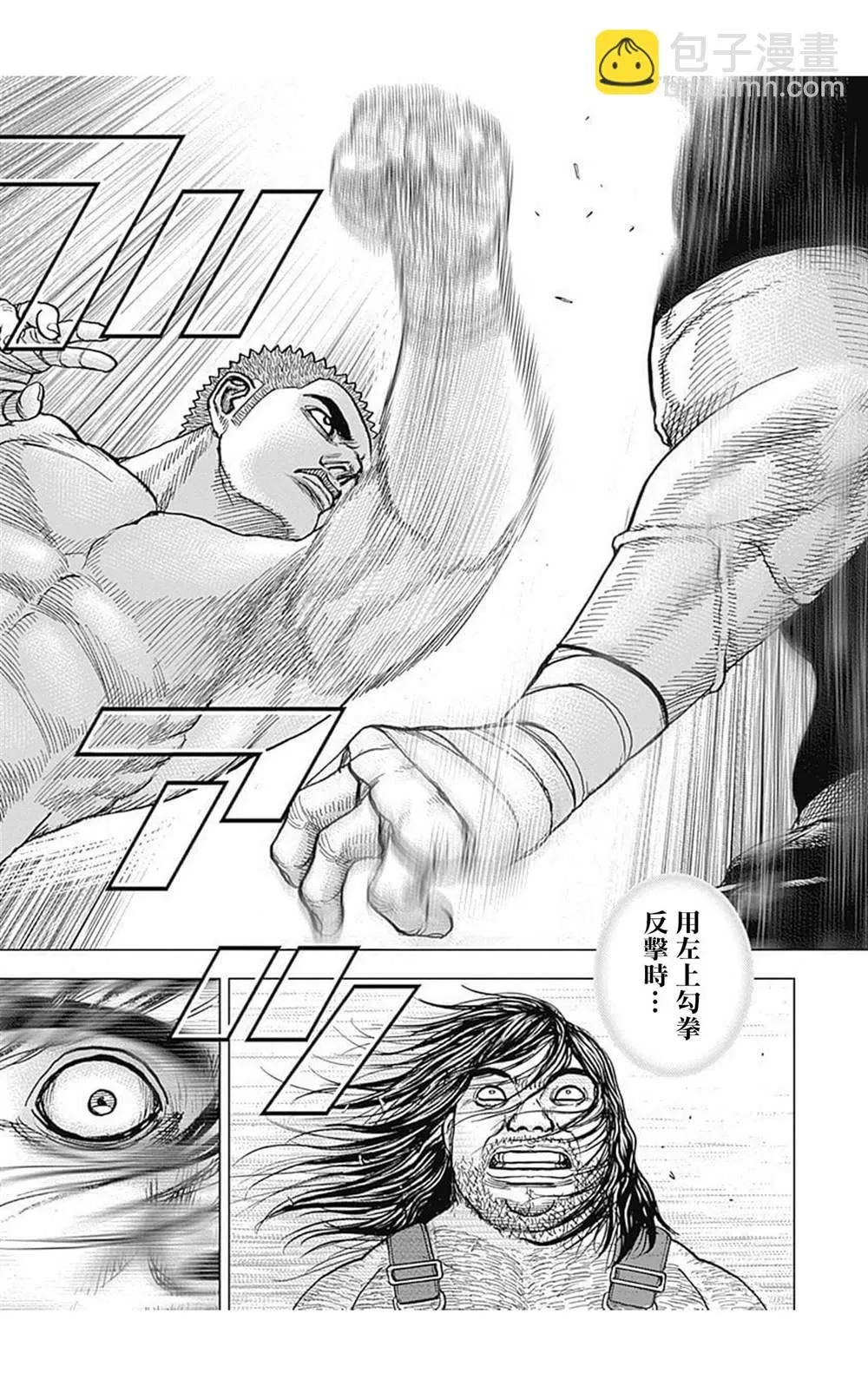 第81话 第14页