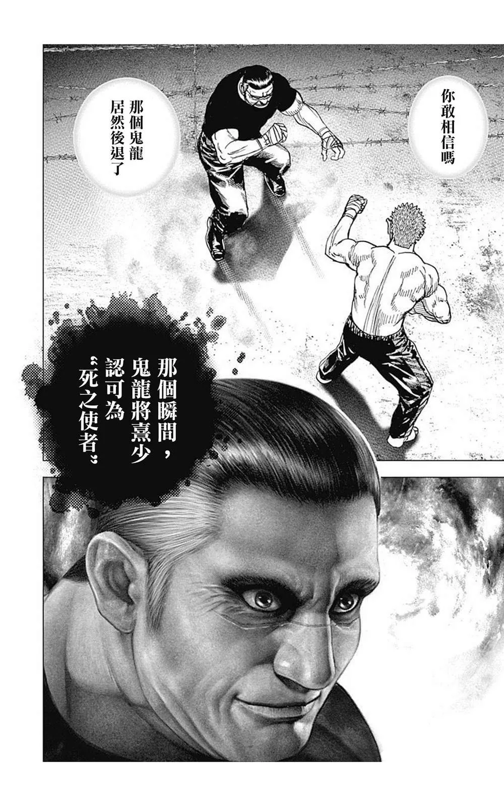 第81话 第15页