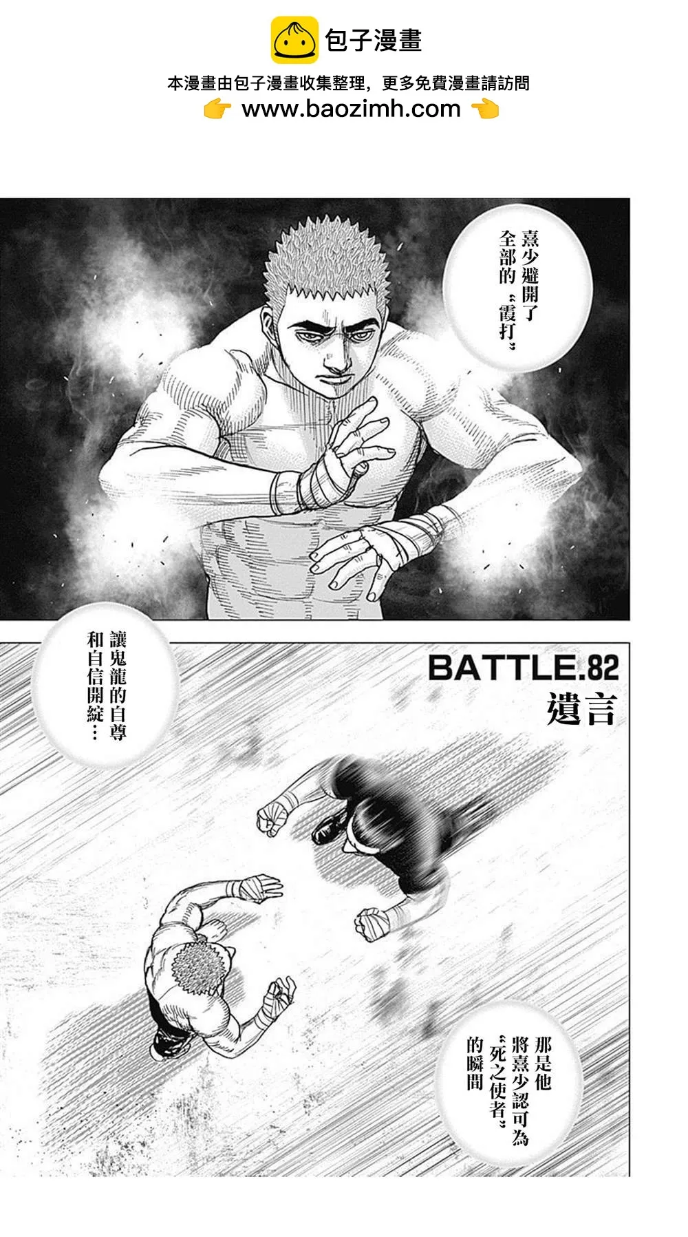 第82话 第1页