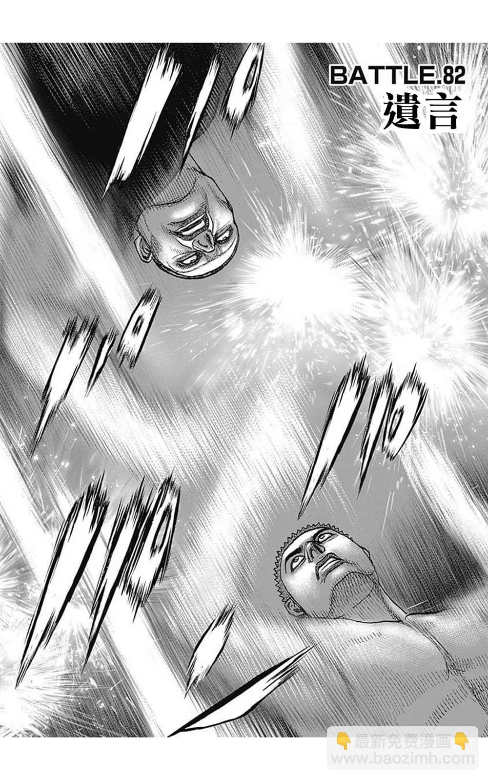 第82话 第2页
