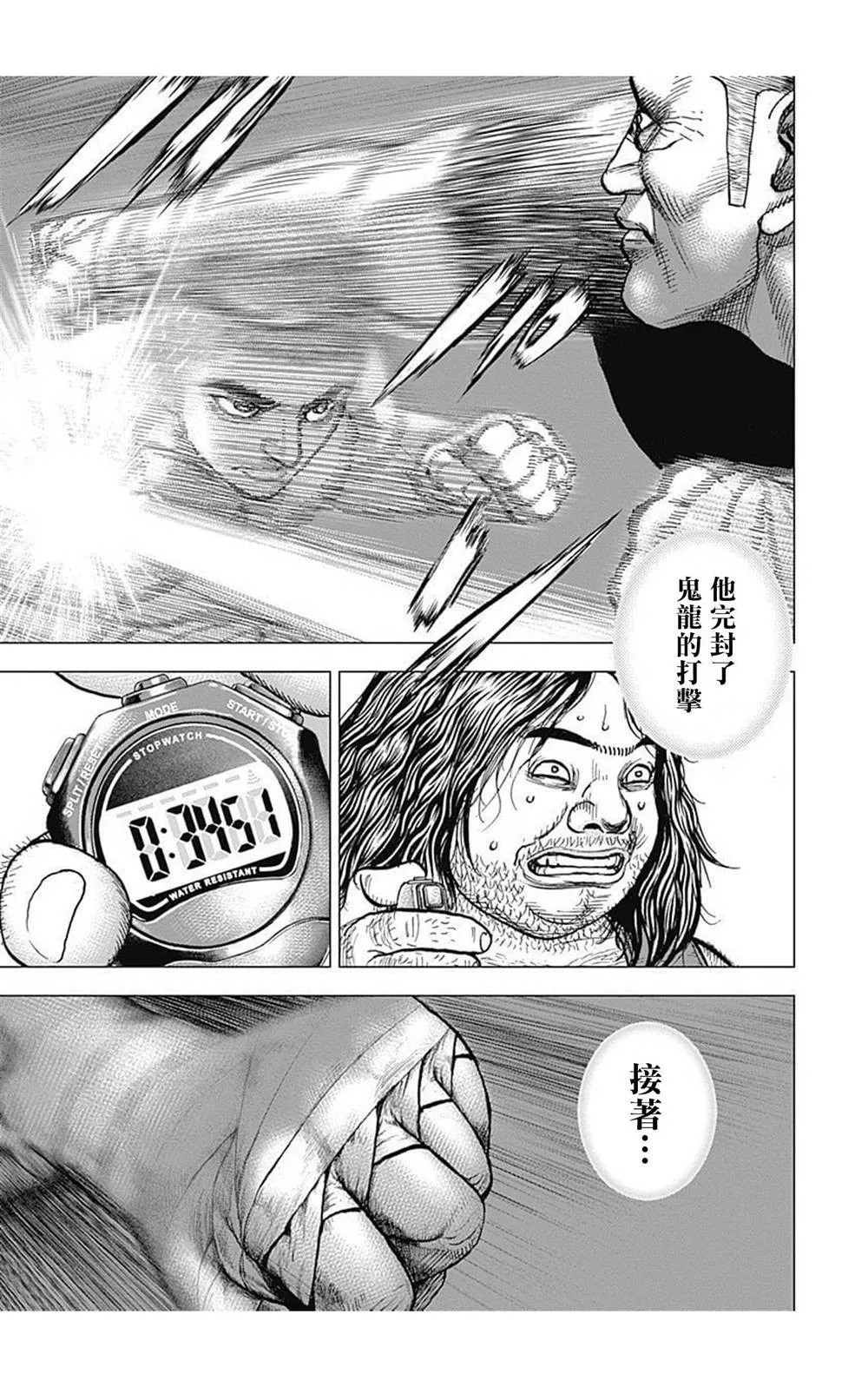 第82话 第3页