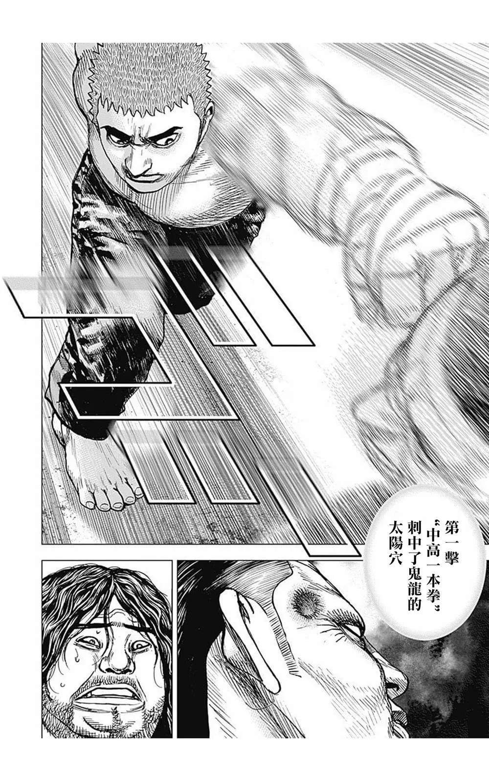 第82话 第4页