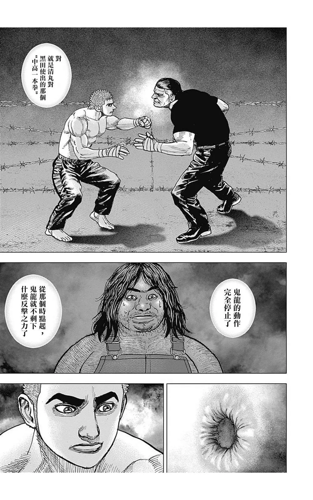 第82话 第5页