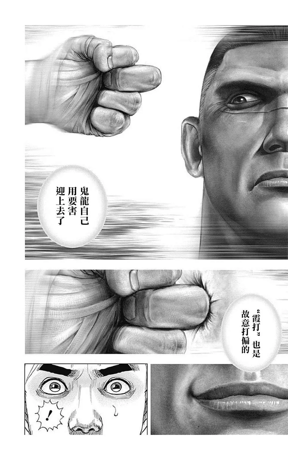 第82话 第10页