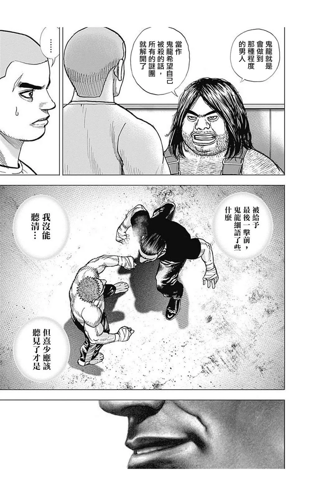 第82话 第11页
