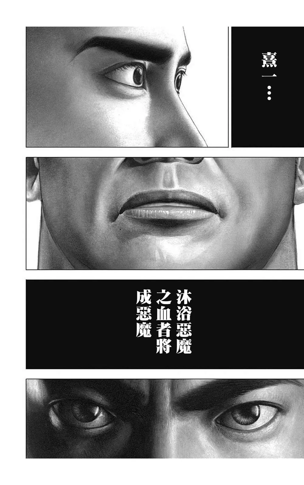 第82话 第12页