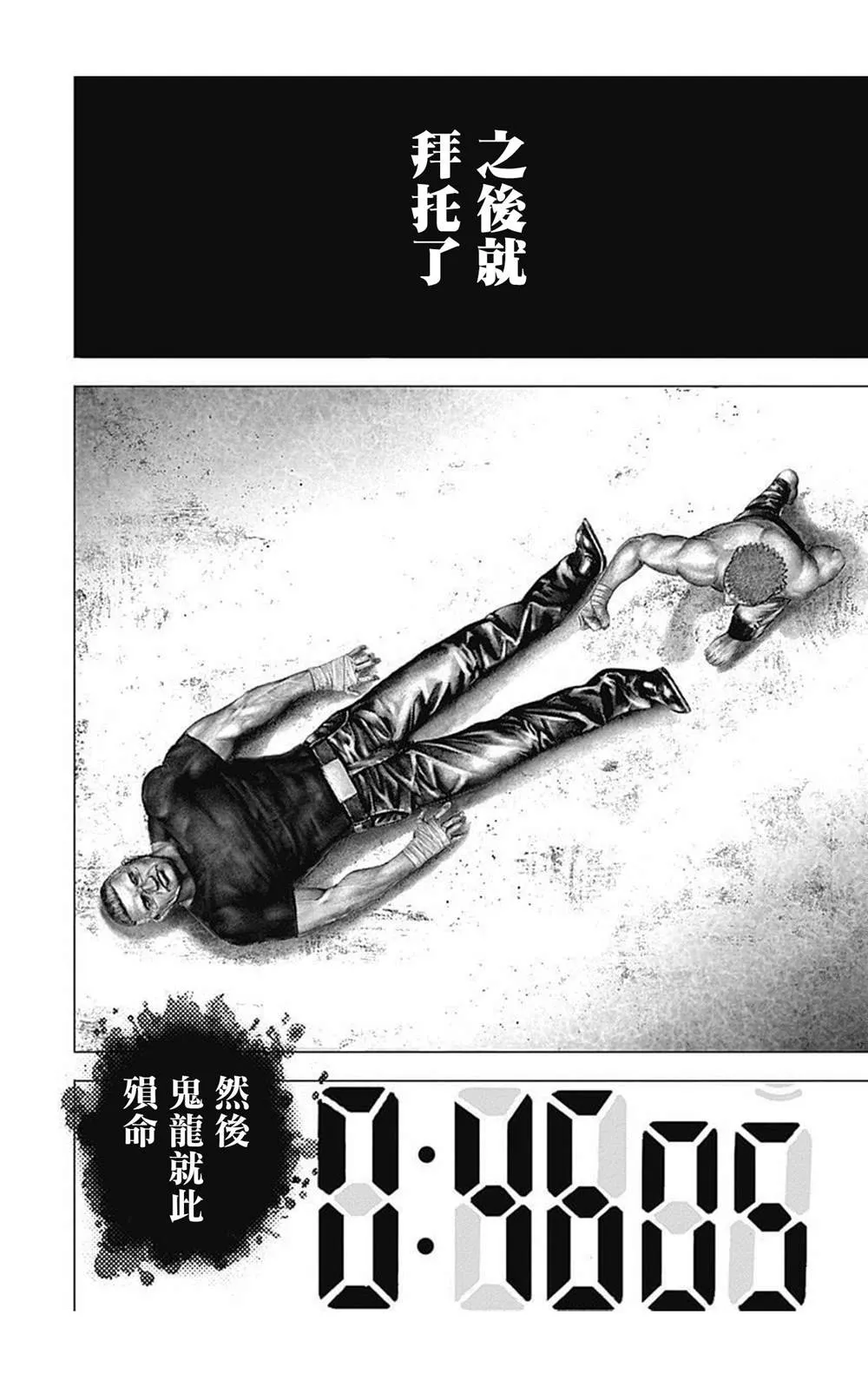 第82话 第16页