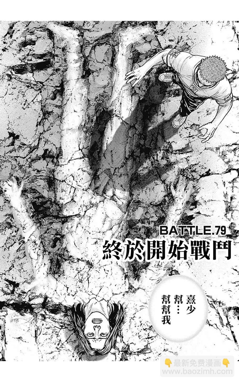 第79话 第2页