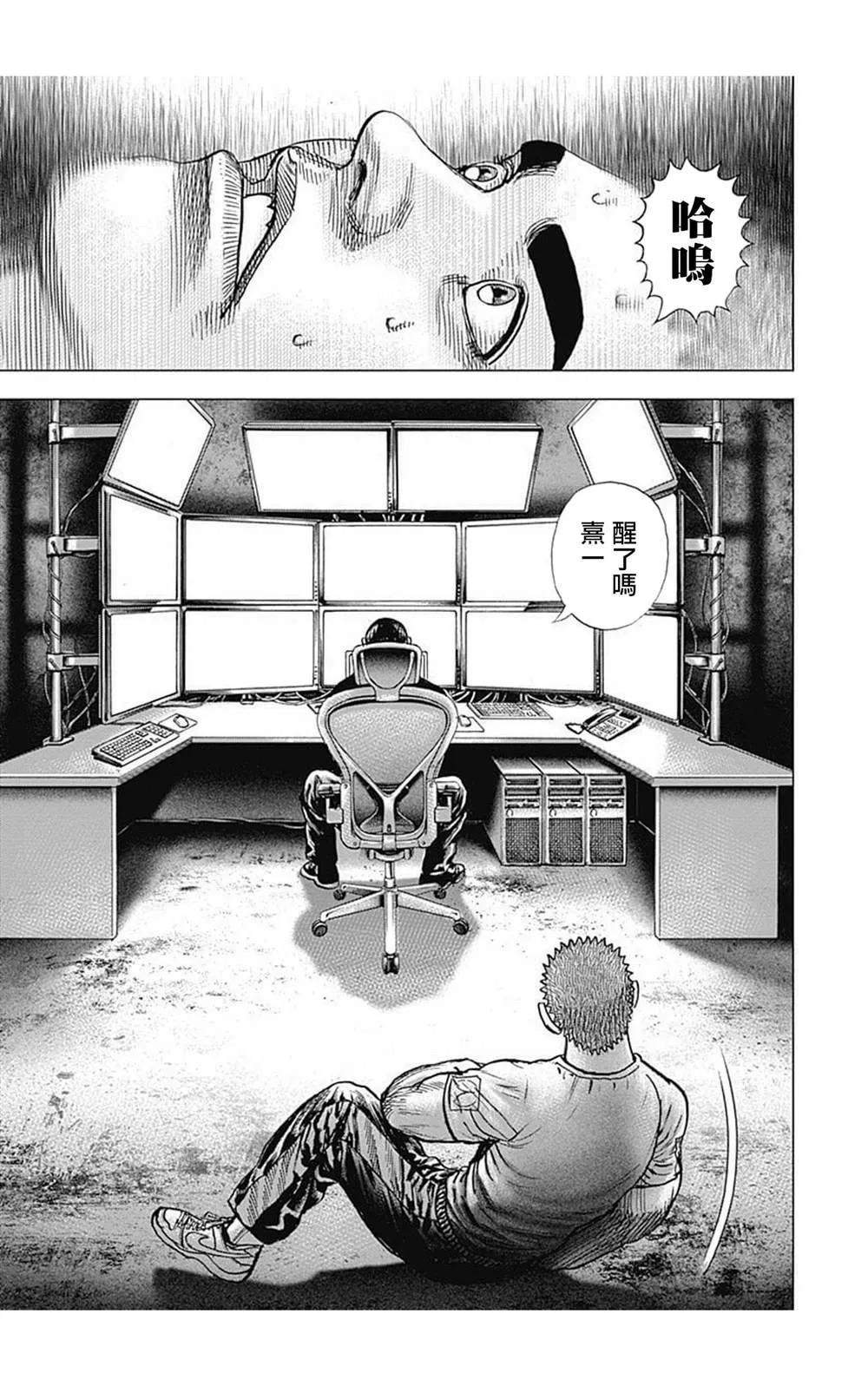 第79话 第3页