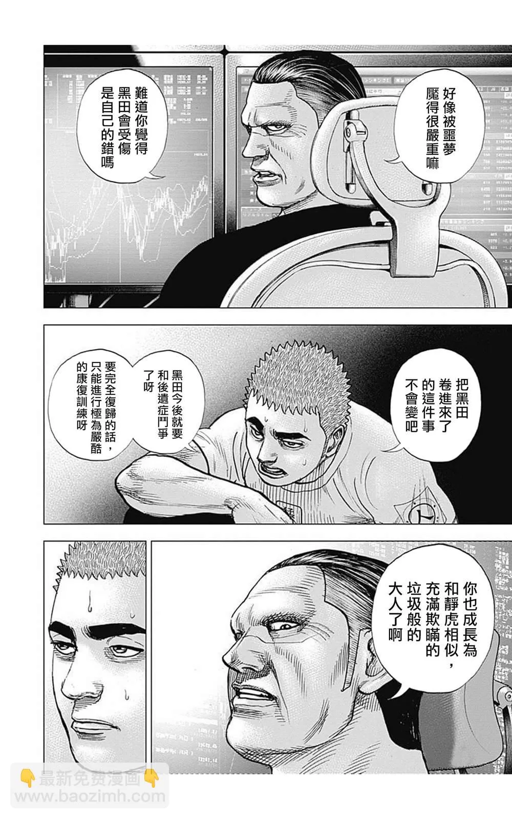 第79话 第4页