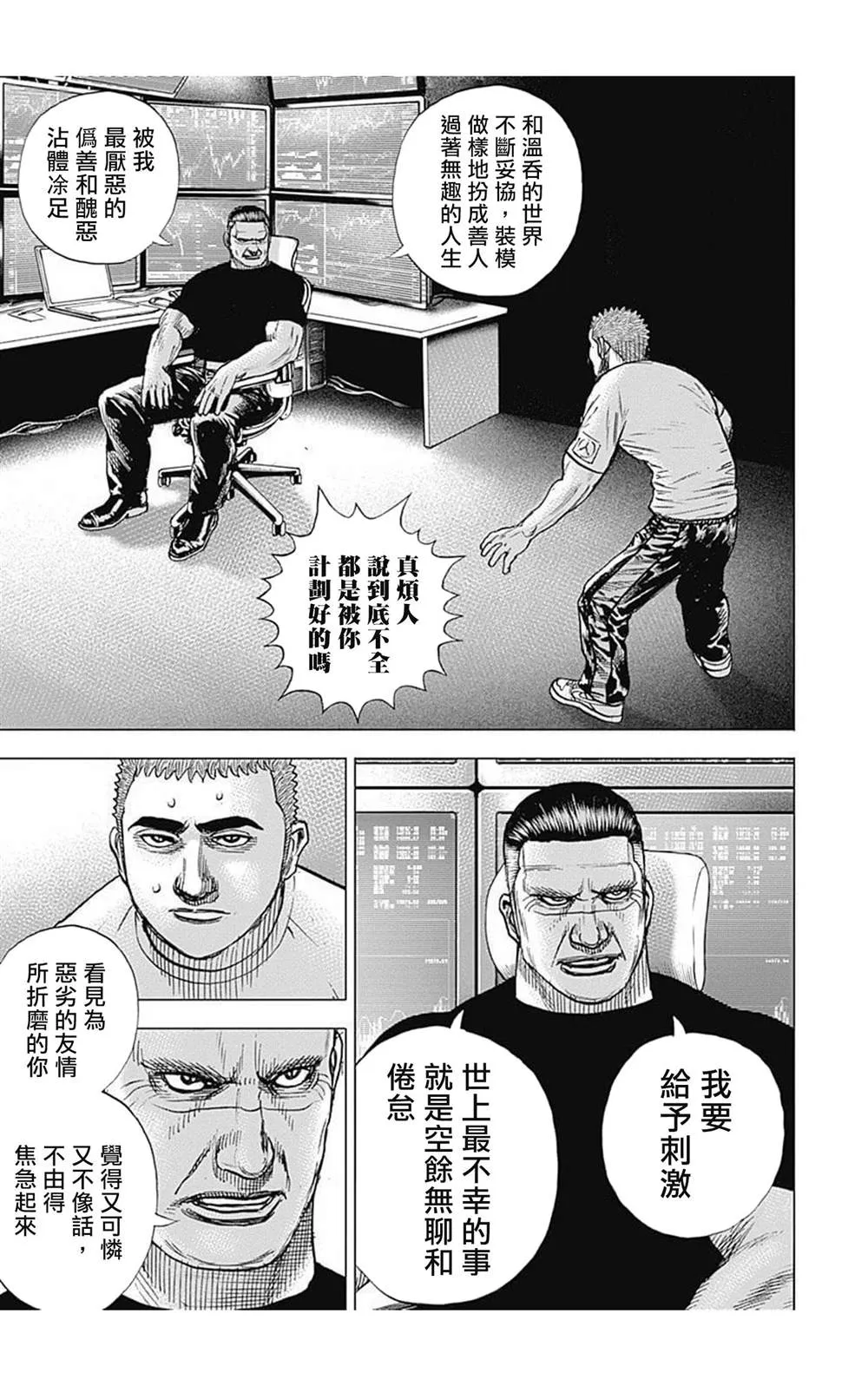 第79话 第5页