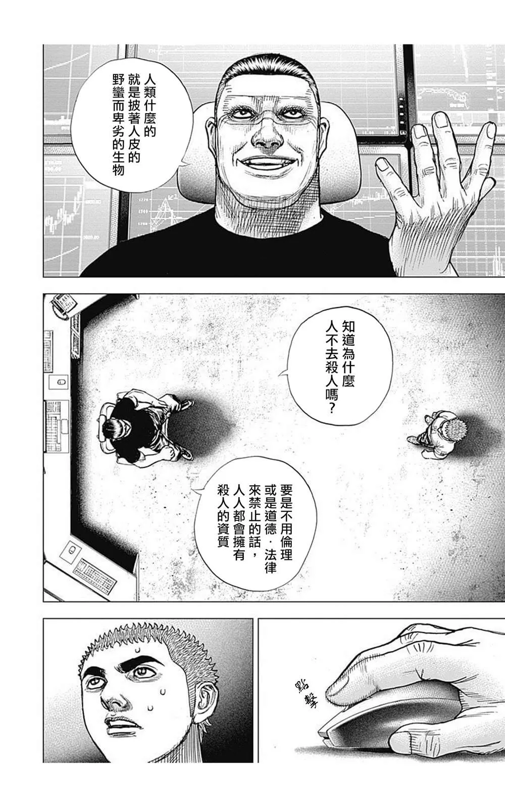 第79话 第6页