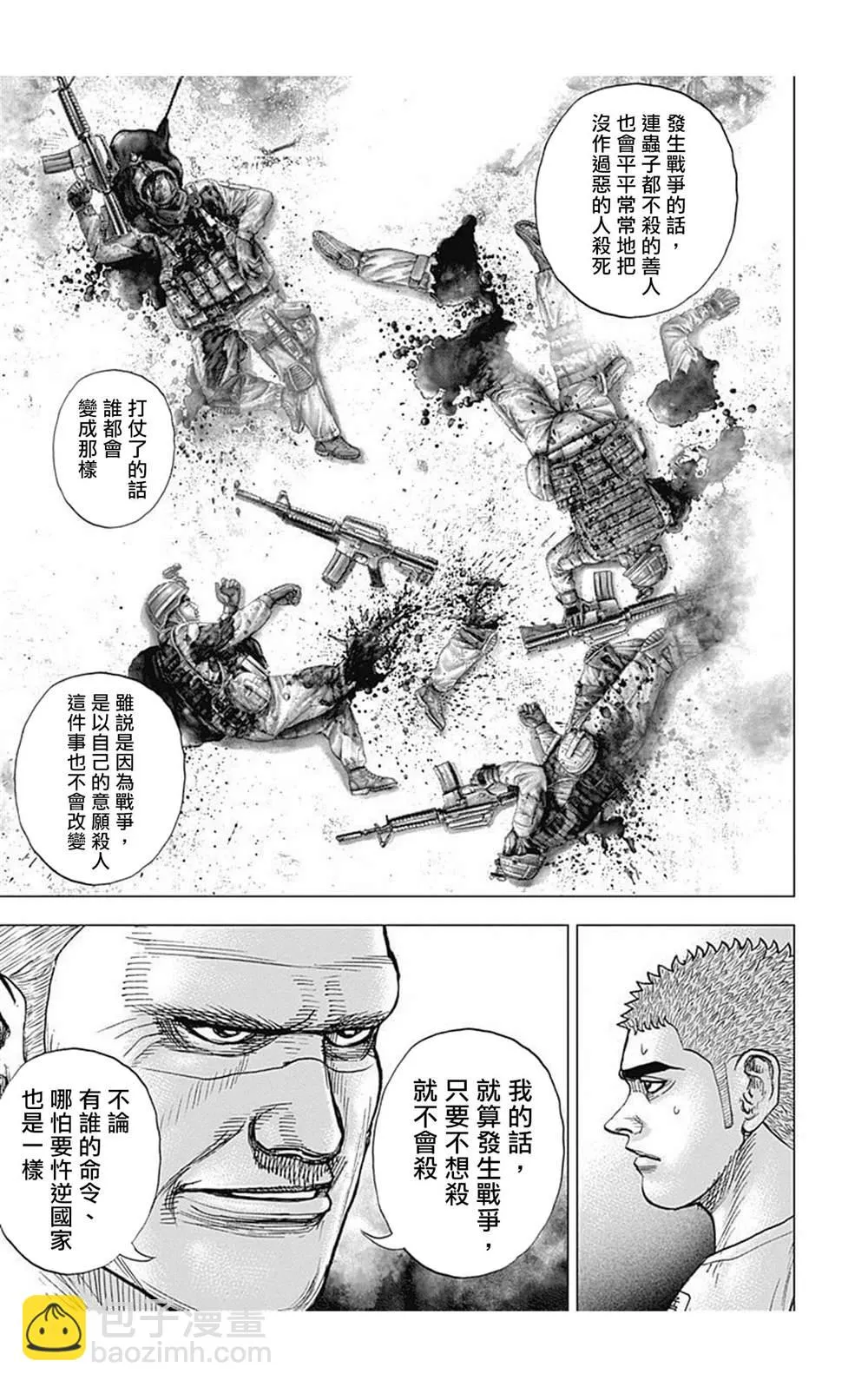 第79话 第7页