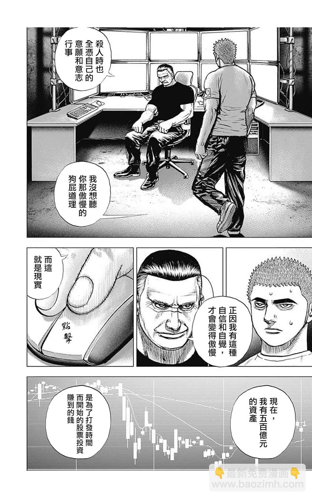 第79话 第8页
