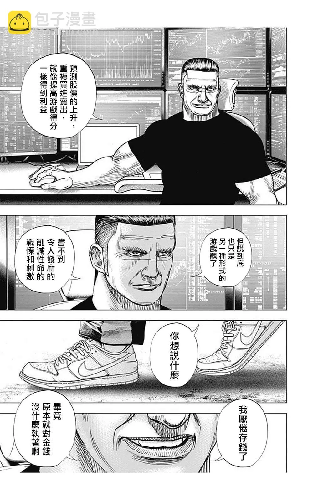 第79话 第9页
