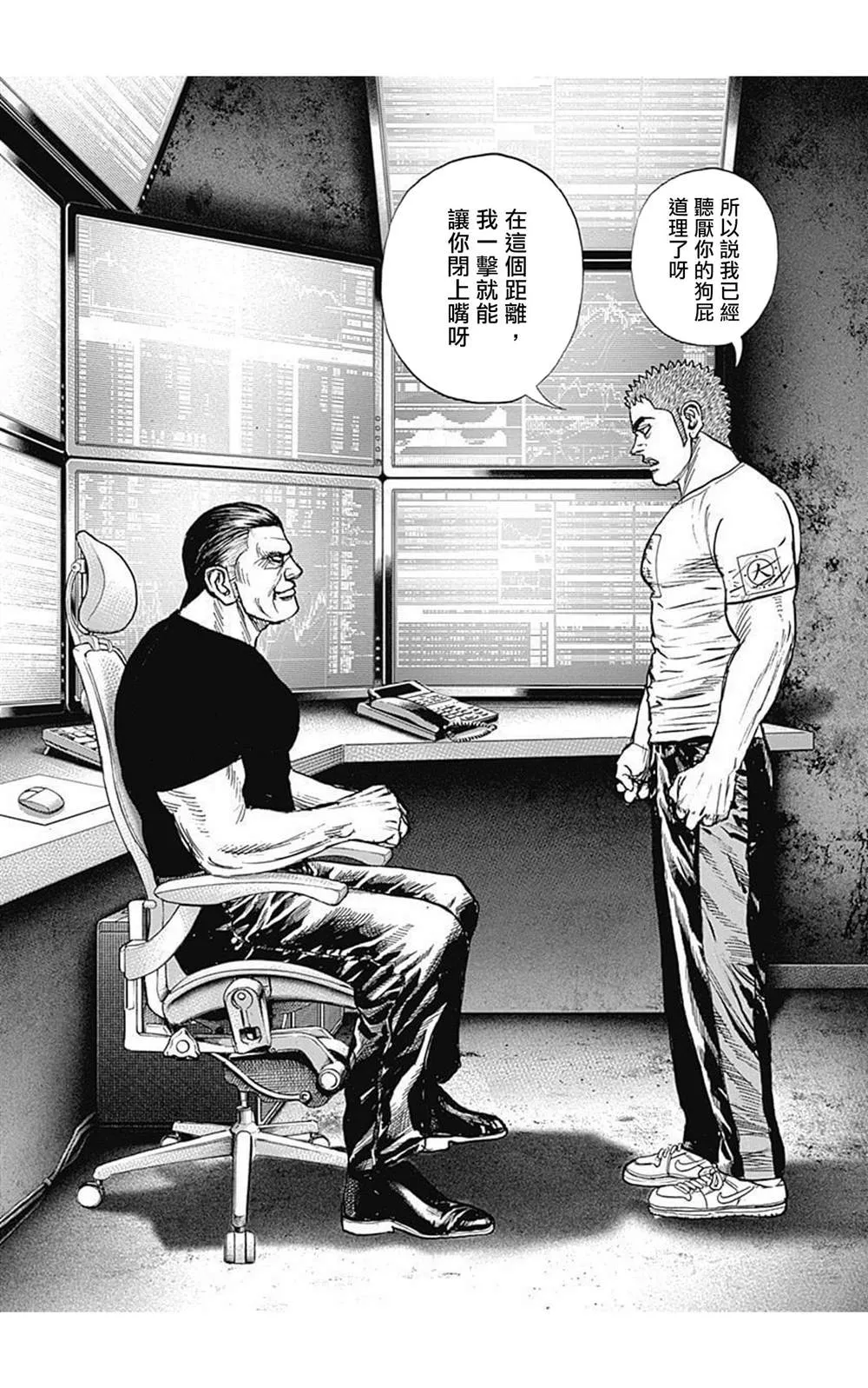 第79话 第10页
