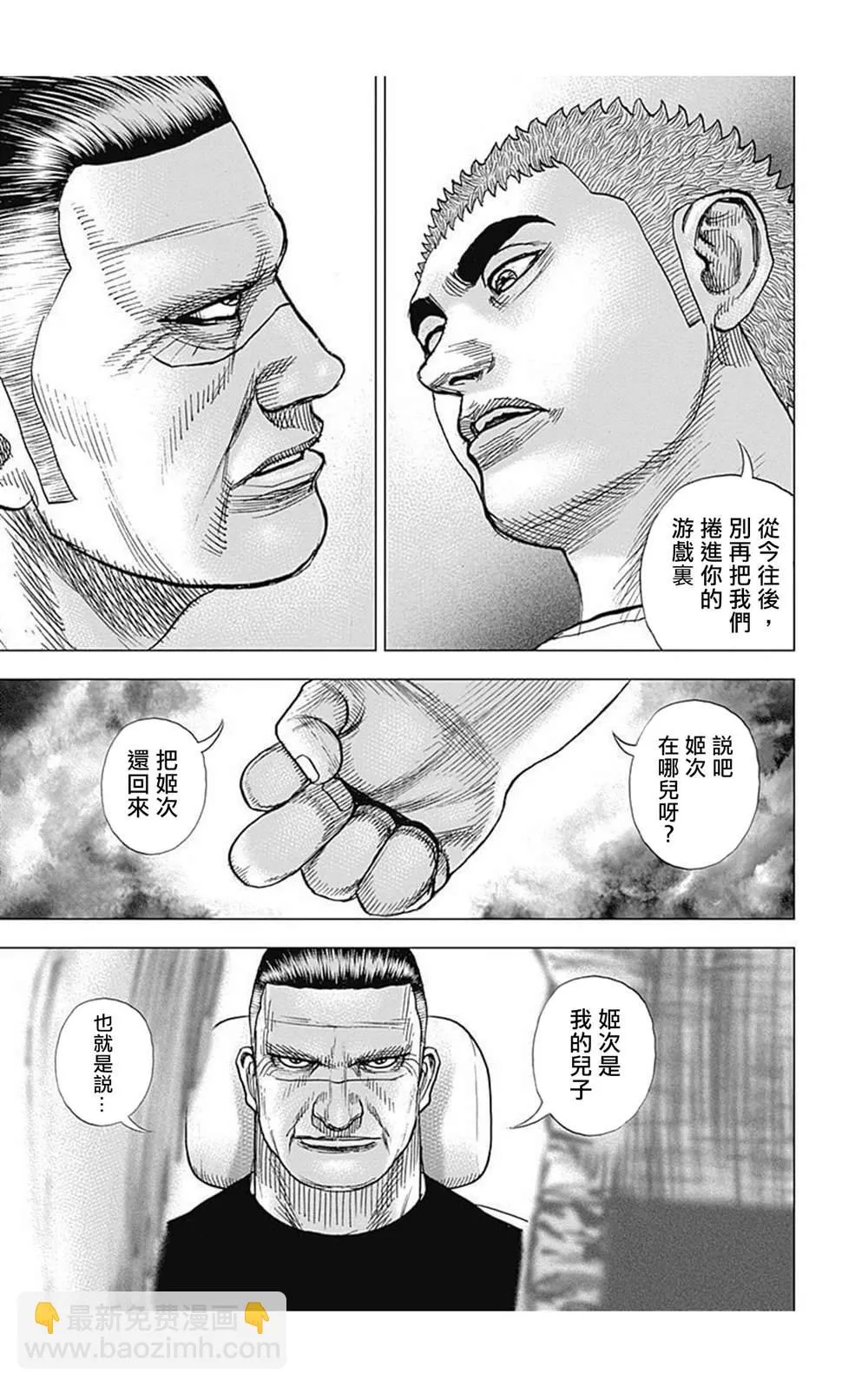 第79话 第11页