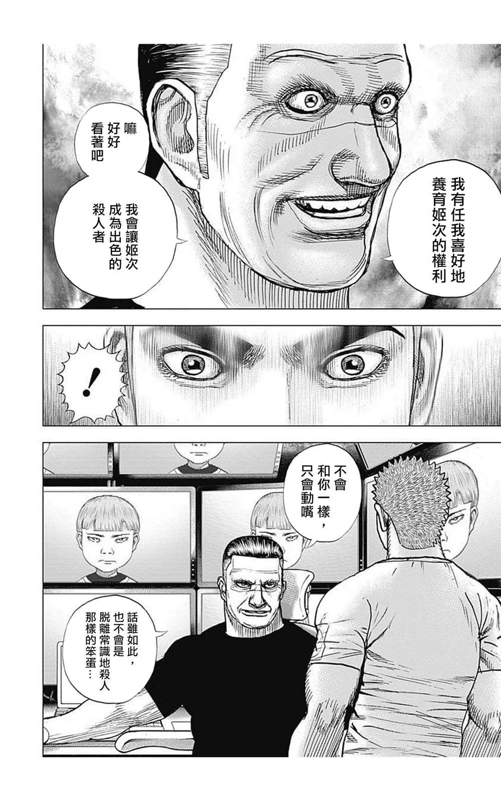 第79话 第12页