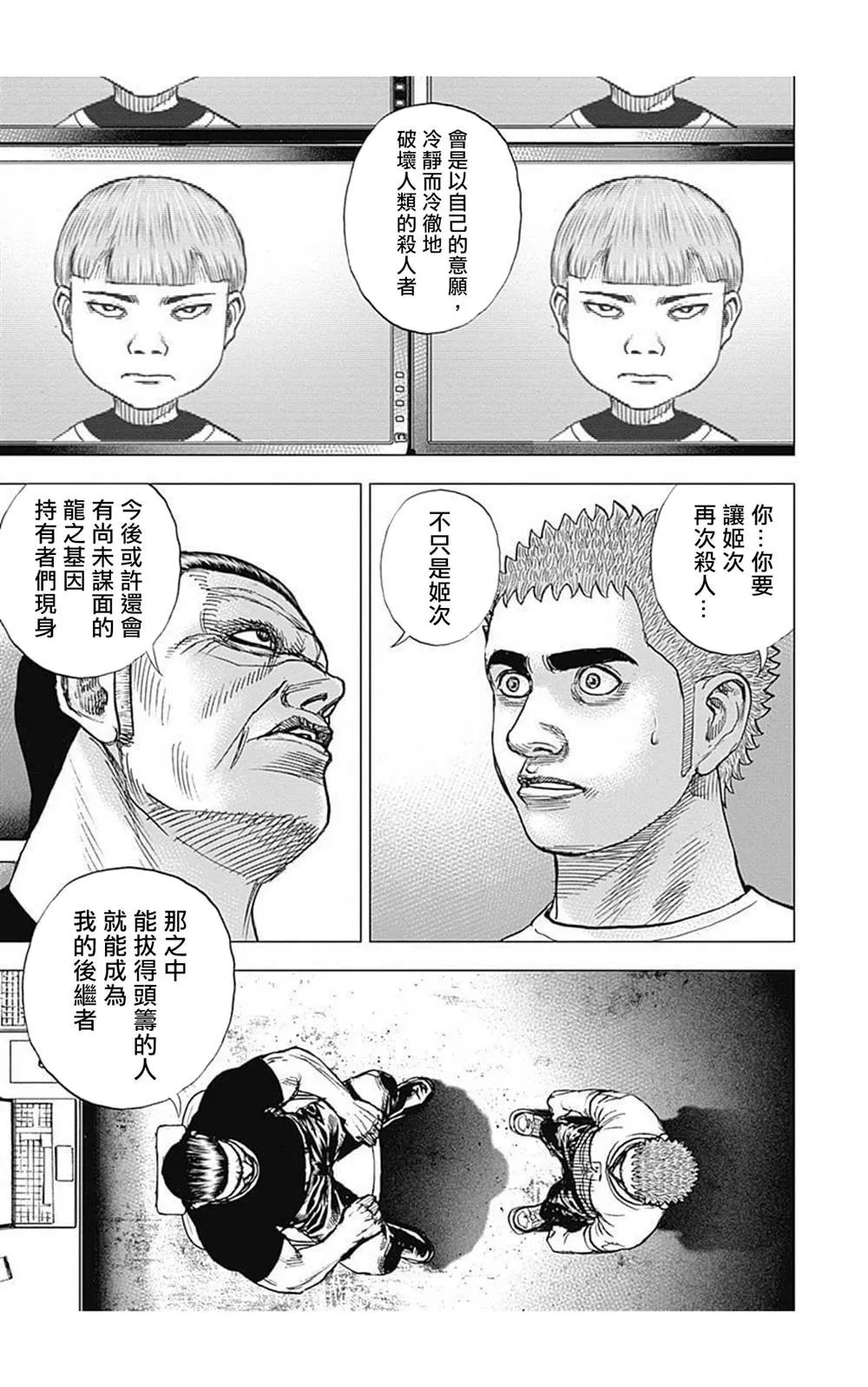 第79话 第13页